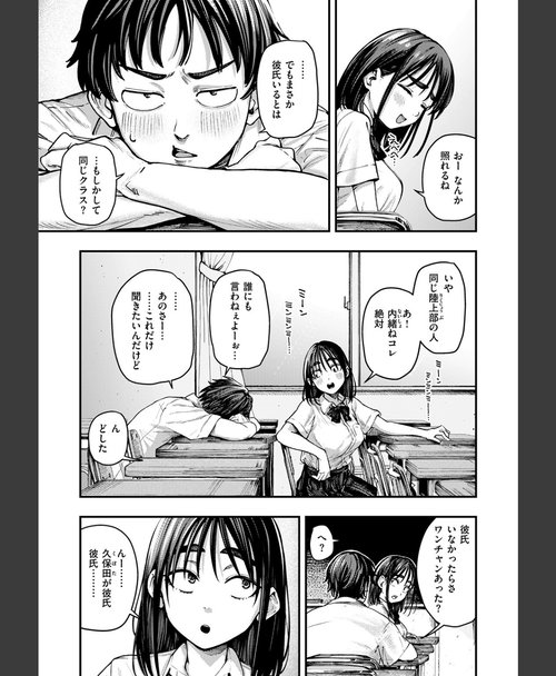学生服 エロ同人 夏の日の失恋（単話） 5