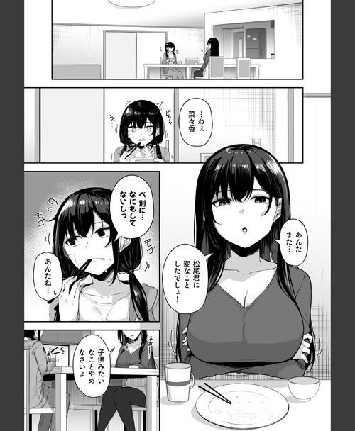 近親相姦 お姉さんとシよ？〜えちんぽカードでやりたい放題〜（ シーン3