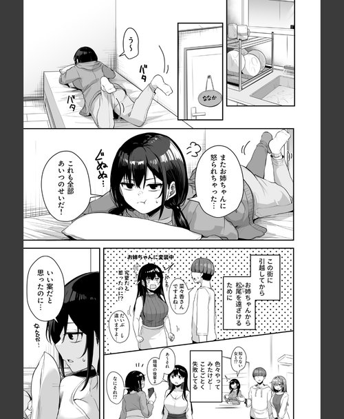 OLセクシー エロ同人 お姉さんとシよ？〜えちんぽカードでやりたい放題〜（ 5