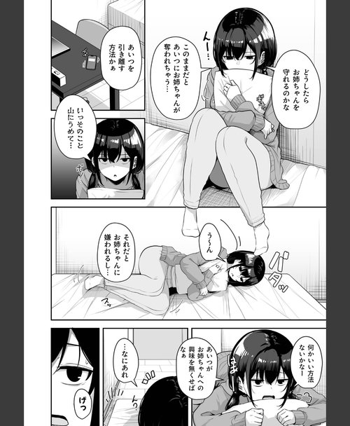 お姉さん痴女 お姉さんとシよ？〜えちんぽカードでやりたい放題〜（ サンプル6